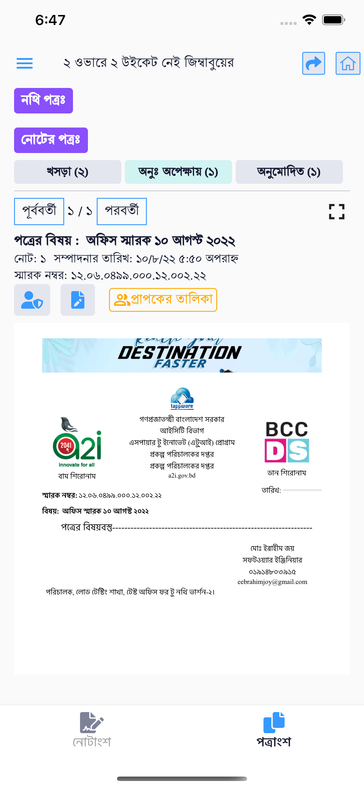 Screenshot 10