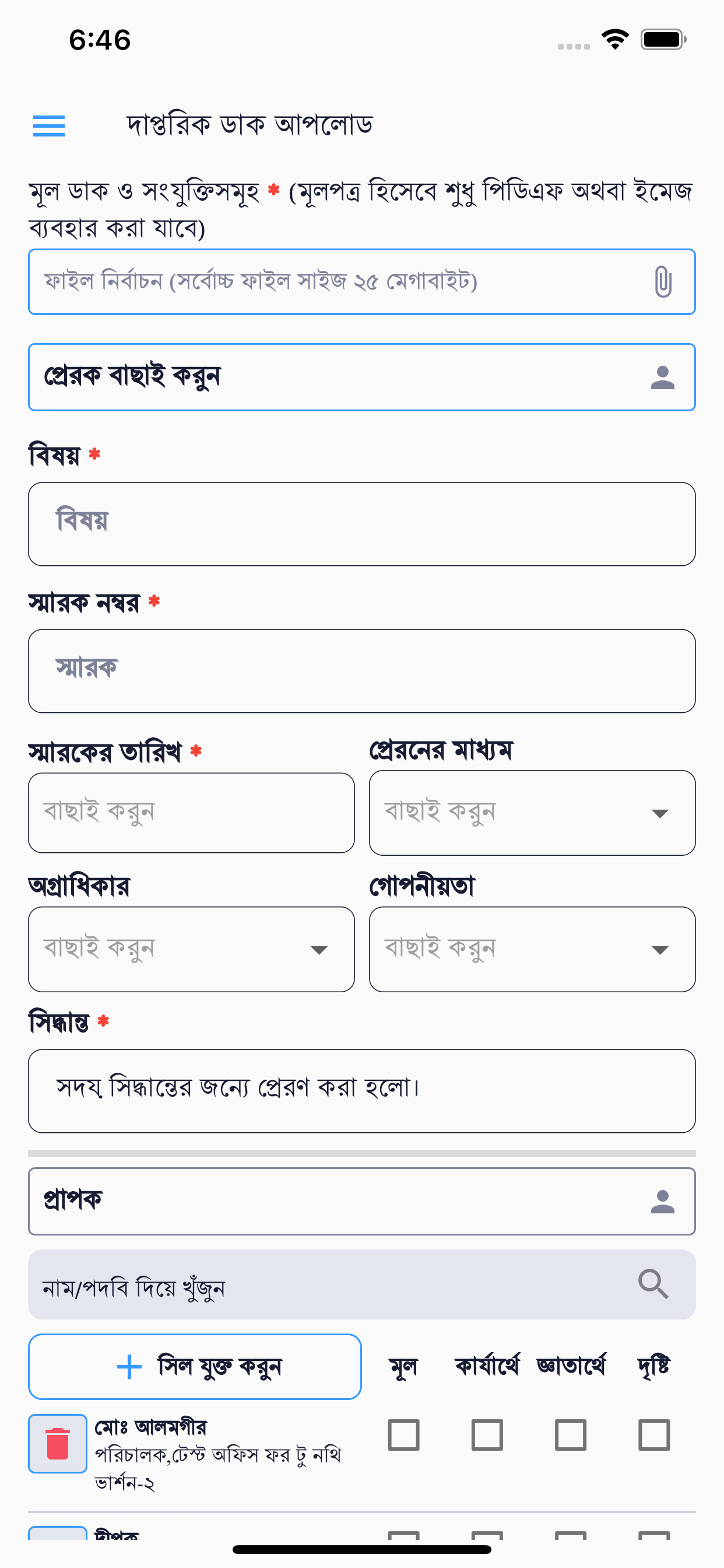 Screenshot 4