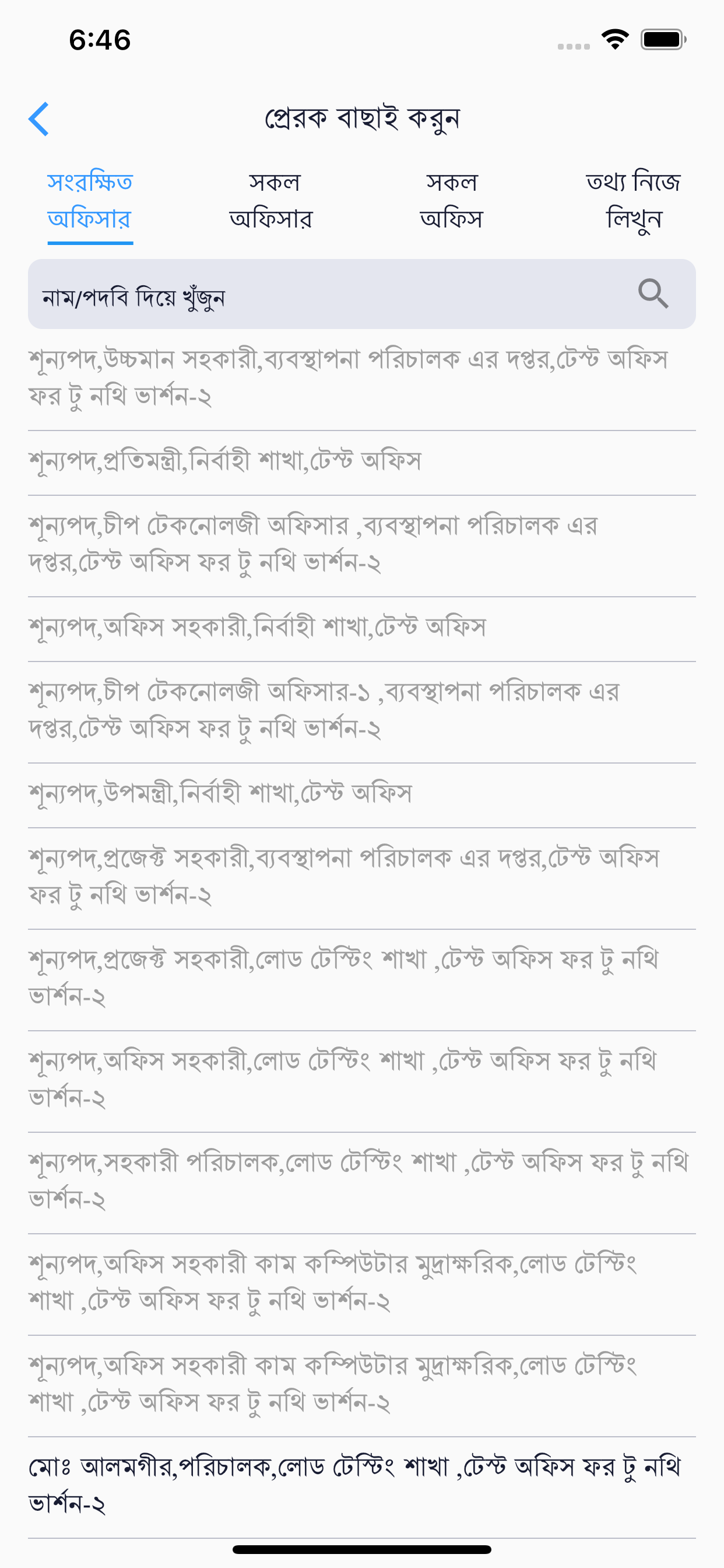 Screenshot 5