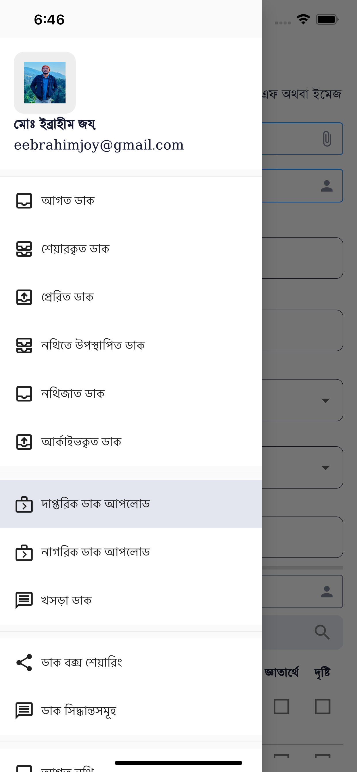 Screenshot 6