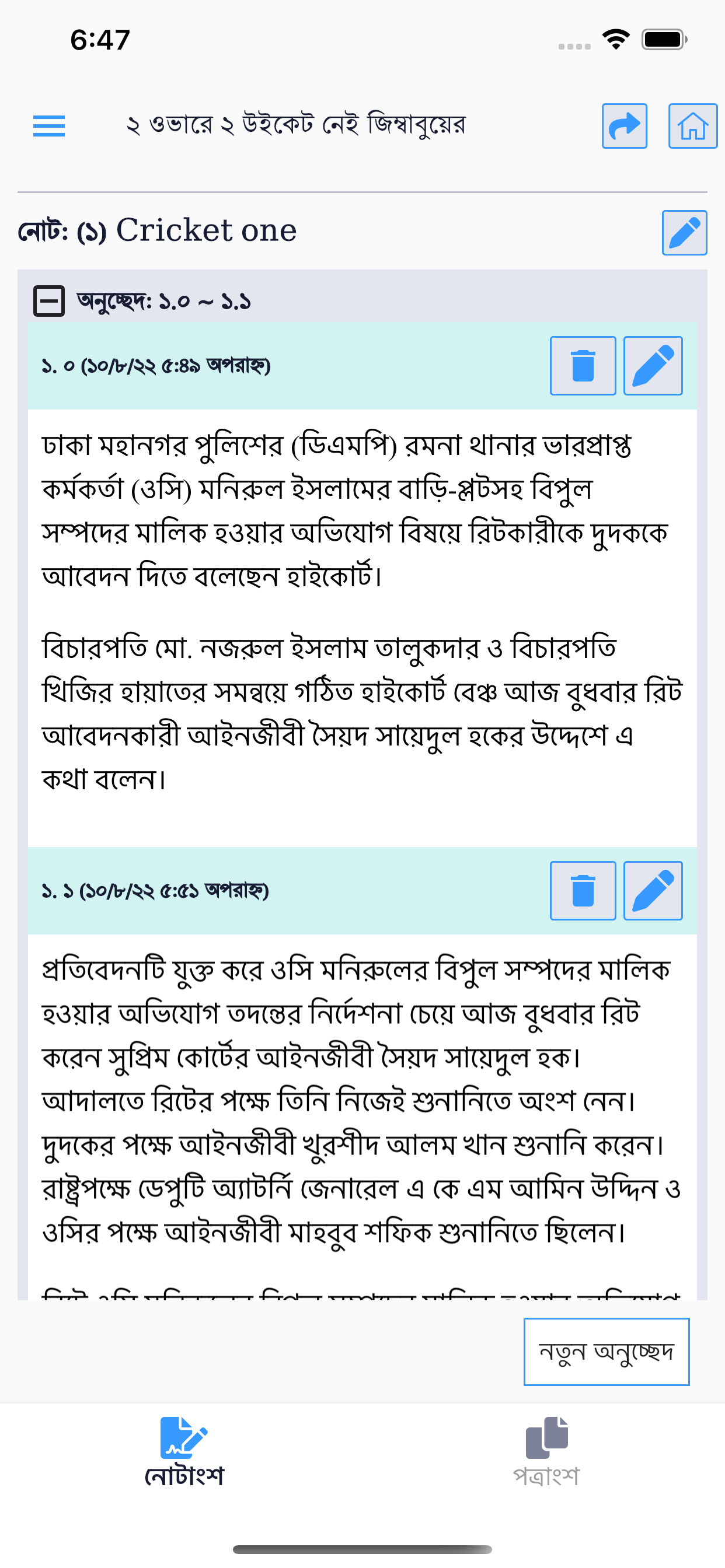Screenshot 7